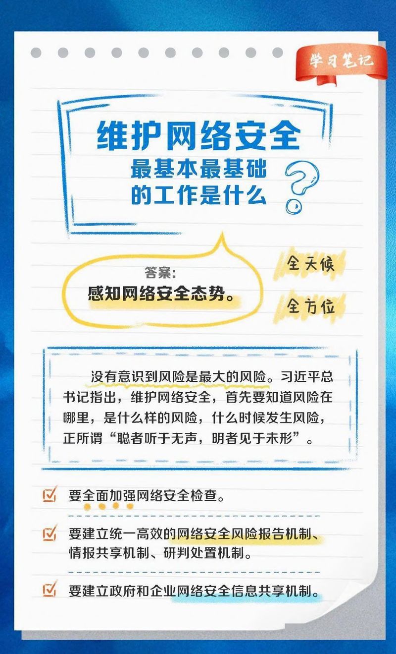快來看！網(wǎng)絡(luò)安全學(xué)習(xí)筆記-4